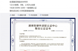 国产第一系统加持！华为新台式机曝光：搭自研盘古M900 替代Intel/AMD