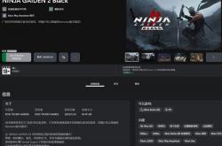 忍龙2黑即刻登陆XGP