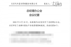 非承载+分时四驱 北京BJ60疑似售价曝光：25万起暴打坦克300