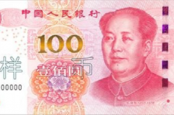 人民币这个位置藏“玄机” 装红包时记得摸一摸