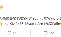 华为Mate 50系列处理器确认：三星工艺的骁龙8 且只有4G