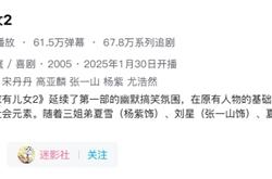 豆瓣9.1口碑神剧！《家有儿女2》明日上线B站