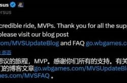 华纳兄弟游戏《多元宇宙大乱斗》停服公告 可以离线版游玩