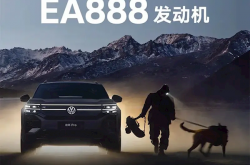上汽大众途昂PRO动力参数曝光！首搭第五代EA888发动机