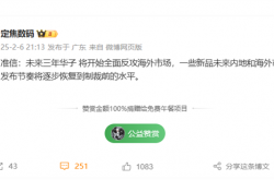 华为归来！未来三年将全面反攻海外市场：新品发布节奏回制裁前