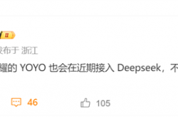 继华为小艺后：第二家接入DeepSeek手机厂商曝光