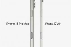 苹果史诗级大升级！iPhone 17系列关键信息汇总