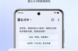vivo官宣：将深度融合满血版DeepSeek