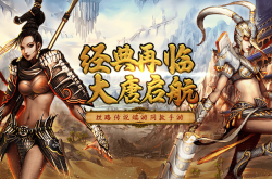 丝路传说：三种职业相互制衡的传奇篇章