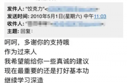 回忆杀大揭秘！饺子导演和网友15年前私人邮件曝光
