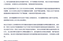 博主称自动领航换电撞上充电站 蔚来：不实 系人驾操作失误撞车