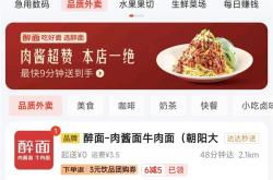 刘强东对美团宣战！京东外卖全国多个城市上线 ：主打品质外卖 对比美团到底怎么样