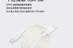 OPPO首款磁吸编织数据线来了：用完自动缠绕 主打一个优雅