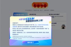 百度、OpenAI等大模型免费用 专家：DeepSeek迫使头部玩家打破封闭生态
