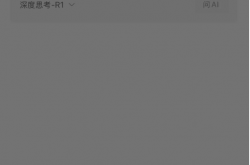 腾讯回应微信接入DeepSeek：灰度测试 免费使用R1满血模型