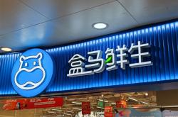 马云现身长沙盒马 一线员工：他很满意我们这里