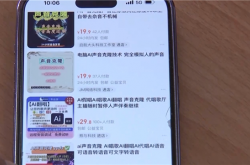雷军、刘德华成受害者 央视揭露AI合成名人音视频乱象：几十元就能定制
