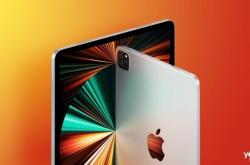 苹果全新iPad发布在即：明年才是重头戏 屏幕有重磅升级