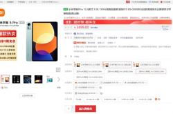 iPad 10明天首销：64G版卖3599 这价格能买小米平板5 Pro了