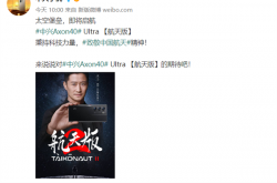 中兴大气！苹果手机风波结束 吴京继续代言Axon 40 Ultra航天版