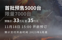 33万起售 坦克300赛博骑士版开卖：限量7000台手慢无