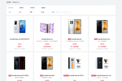 搭载绝版麒麟9000芯片：华为Mate X2从官方商城下架！