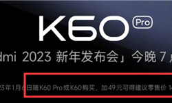 Redmi史上首次！K60/60 Pro吃上无线充电：30W速度如何？