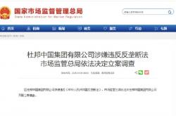 谷歌、英伟达后！又一美国企业被中国立案调查 杜邦涉嫌垄断、股价大跌