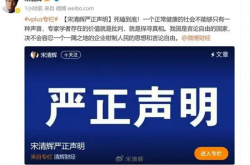 胖东来起诉经济学家宋清辉索赔百万 后者称死磕到底：曾公开喊话鼓励加班