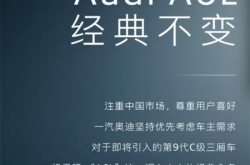 经典不变！新一代奥迪A6官宣4月15日发布：专为国人打造