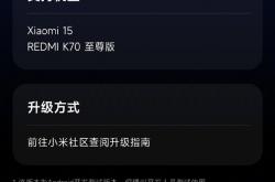 基于安卓16 Beta 2 澎湃OS开发者预览版发布：支持小米15、K70至尊版