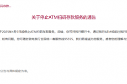 招商银行今日起停止ATM扫码存款服务 超50家银行暂停各类无卡业务