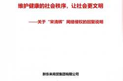 被经济学家批靠流量活着不务正业 胖东来回应：对企业造成重大伤害