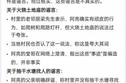 抖音回应上线辟谣卡功能：人工+AI提升处理效率