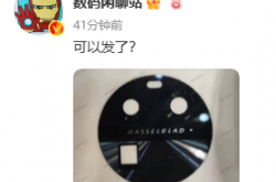 OPPO新一代机皇！Find X6 Pro镜头框架现身：哈苏Logo瞩目