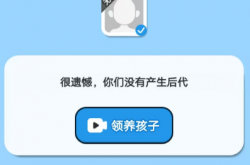我沉迷这个相亲小游戏《 纸上谈亲 》 已经第四天了