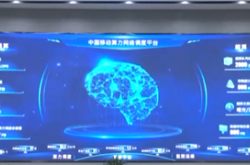 芯片国产化率超九成！中国移动建成全国首个四算融合算力网络