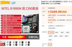 Intel给AMD让道？传国行CPU将涨价超20%