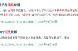 3G基站撤网致车机无法联网 升级费用该由车企还是车主来承担