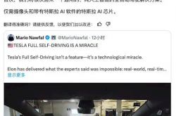 马斯克官宣：特斯拉即将实现纯AI自动驾驶 仅需摄像头和AI芯片