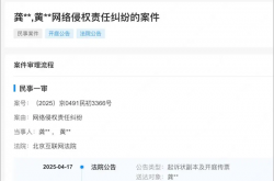 黄晓明起诉百万粉丝博主！曾发布多条涉叶珂言论