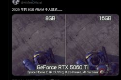 3199元你买吗！8GB显存版本RTX 5060 Ti被吐槽：这性能表现也太尴尬了