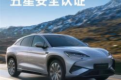 比亚迪首款全工况海外测试车型：海狮07EV获双五星安全认证
