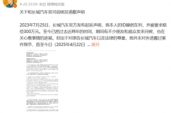 汽车博主被长城索赔300万元：法院最终判赔1.5万及道歉