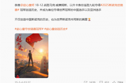 小米王腾祝贺赵心童夺冠斯诺克世锦赛：啥时候国足能雄起
