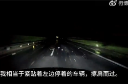 夜间高速逆光自动躲避事故车 车主：吉利银河星舰7救我一命