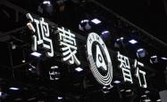 五一车市“爆红”：鸿蒙智行订单翻番、多家车企同环比大涨