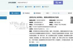华为曝光一底双长焦专利：Pura 80系列首发
