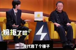 李宇春谈当年拒绝罗永浩代言锤子手机原因：我代言了个锤子
