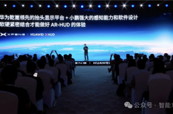 华为最新黑科技HUD！小鹏比问界更早用上了
